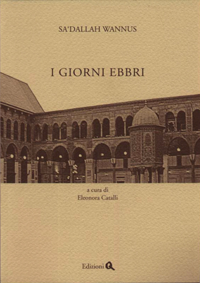 I giorni ebbri